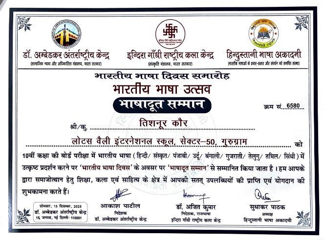 National level award certificate